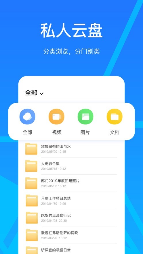 玩客云最新版本截图3