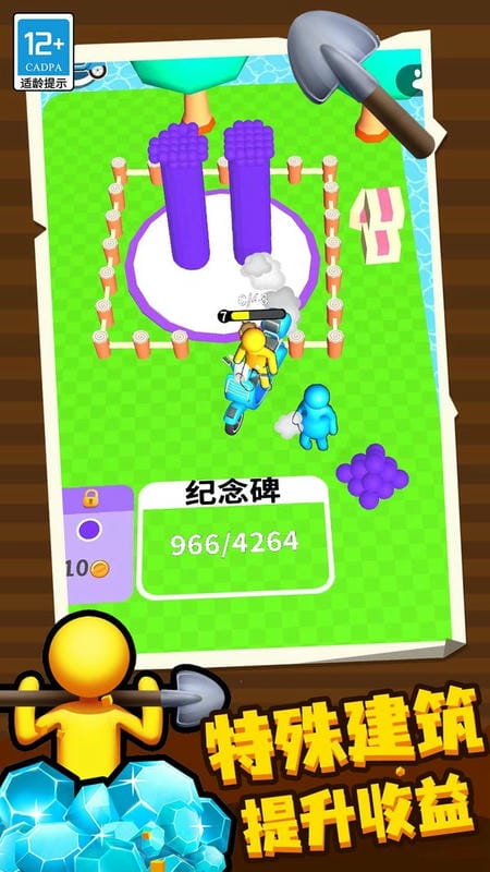 挖土达人最新版截图3
