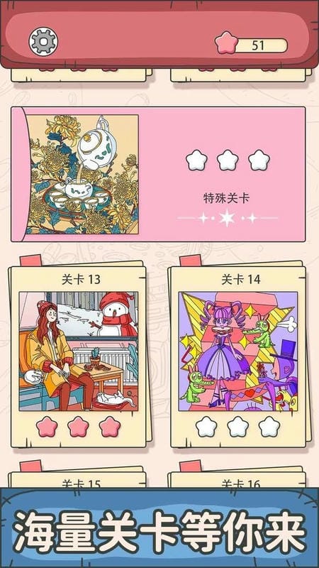 谜题大师官方版截图2