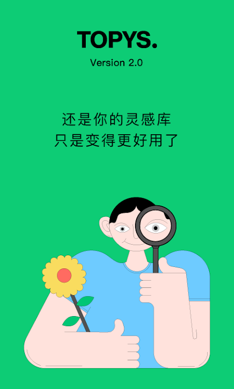topys顶尖文案网截图1