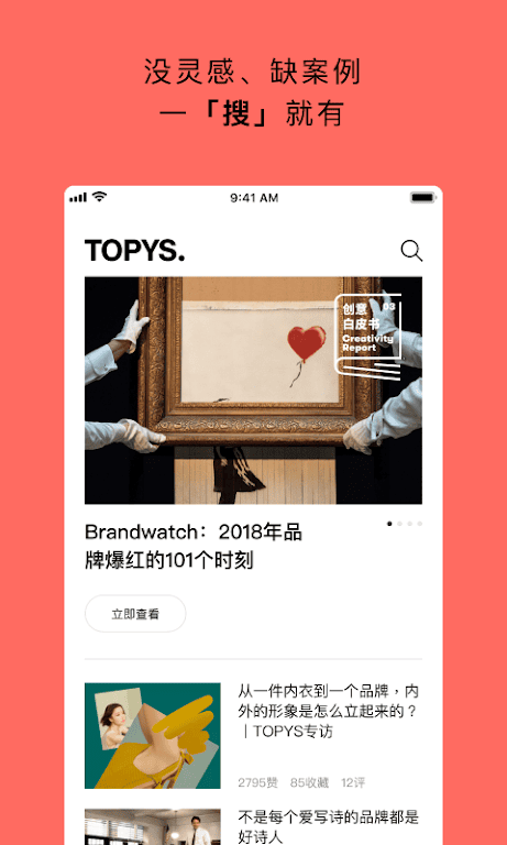 topys顶尖文案网截图2