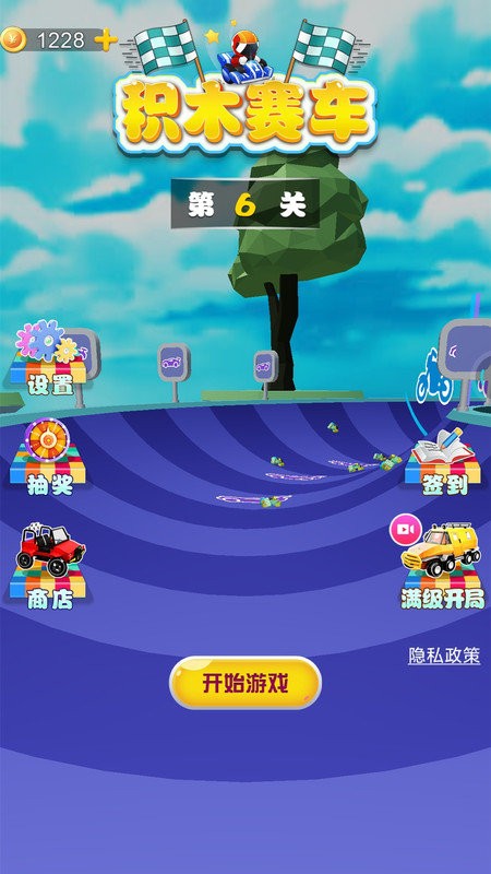 积木赛车官方版截图3