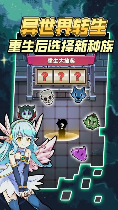 龙与勇士游戏截图1