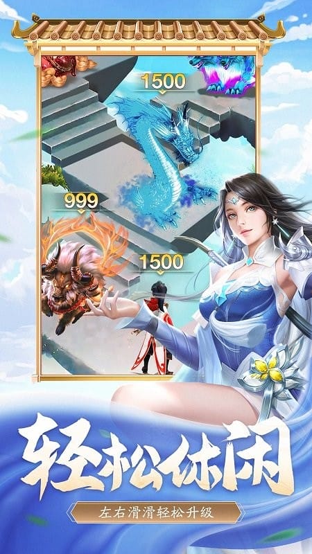 左右滑滑最新版截图3