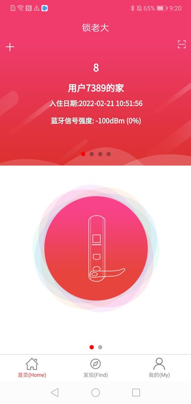 锁老大软件截图2