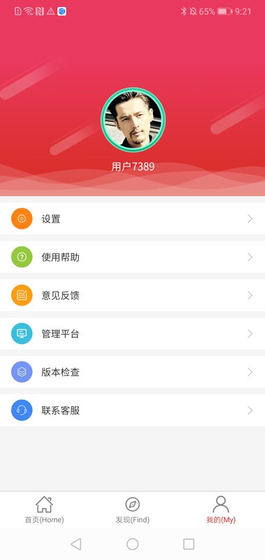 锁老大软件截图3