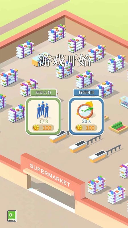 超市值班员游戏下载