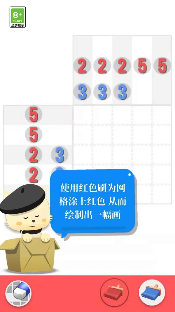 小猫画画游戏截图2