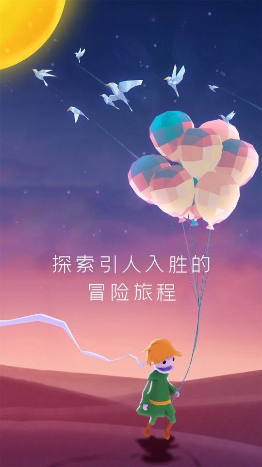 宝丽星辰王子的故事手游截图2