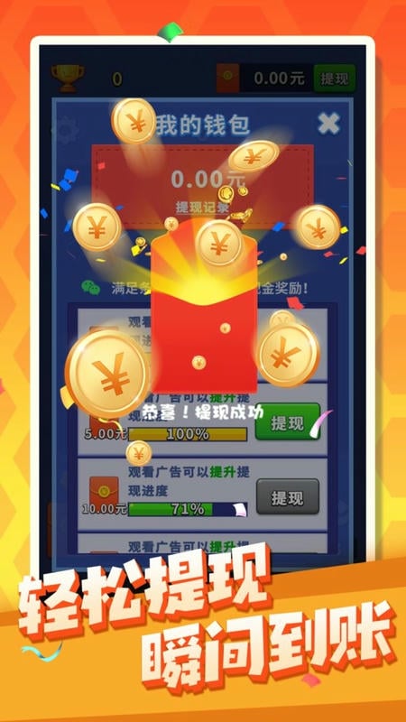 六角消消消六角消消消官方版截图2