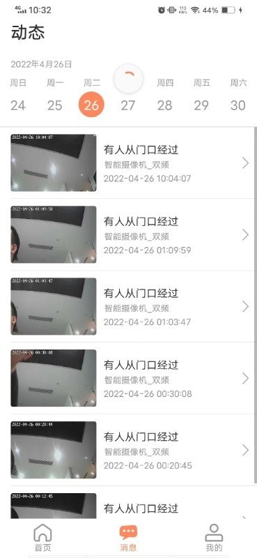 随手看app