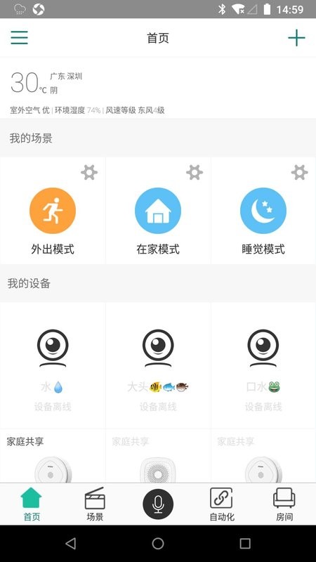 海曼智居app下载