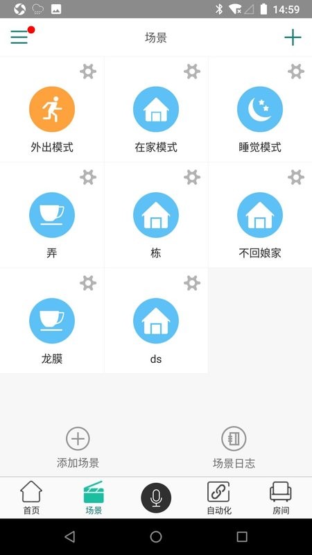 海曼智居客户端截图1