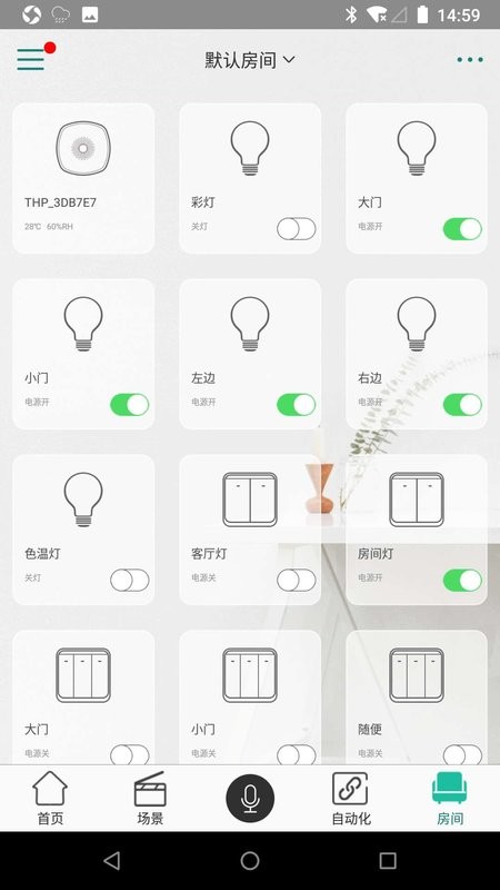 海曼智居客户端截图2