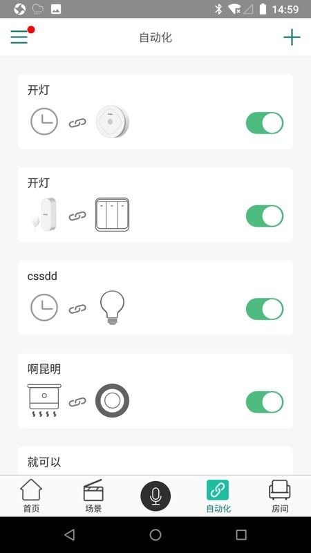 海曼智居客户端截图3
