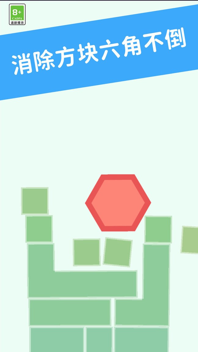 方块君挺住最新版截图2