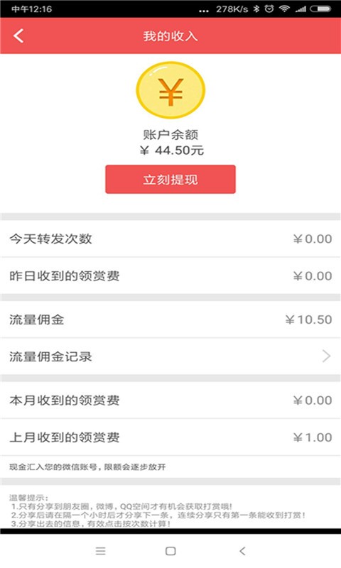 电商头条新闻截图1