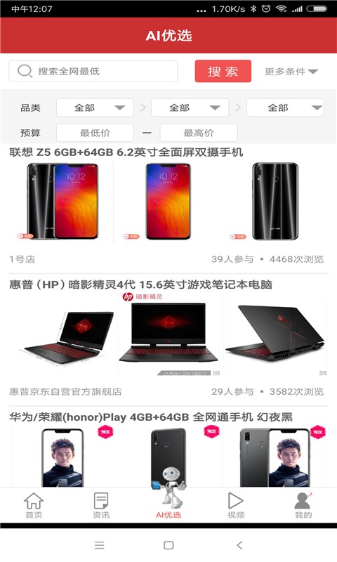 电商头条新闻截图2
