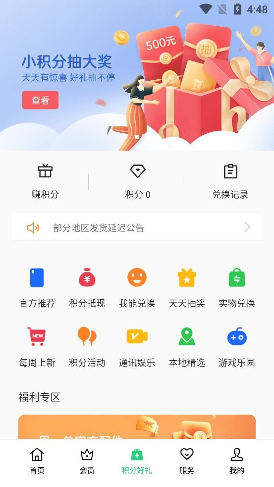 我的oppoapp截图1