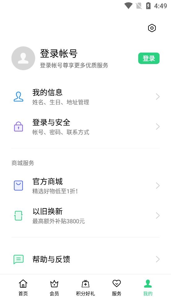 我的oppoapp截图2