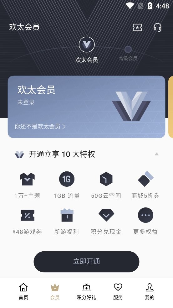 我的oppoapp截图3