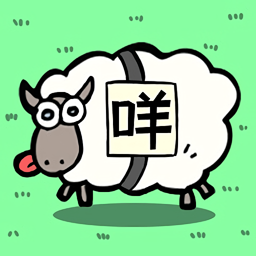 全民一起来挑战手游v2.0
