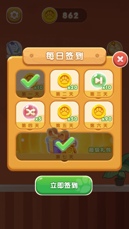 幸福猫咪社官方版截图3