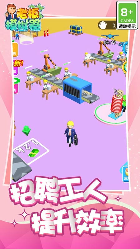老板模拟器下载