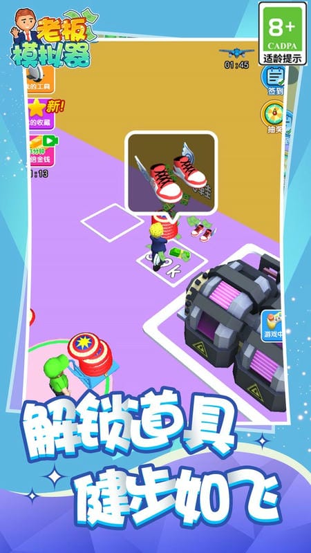 老板模拟器手游截图2