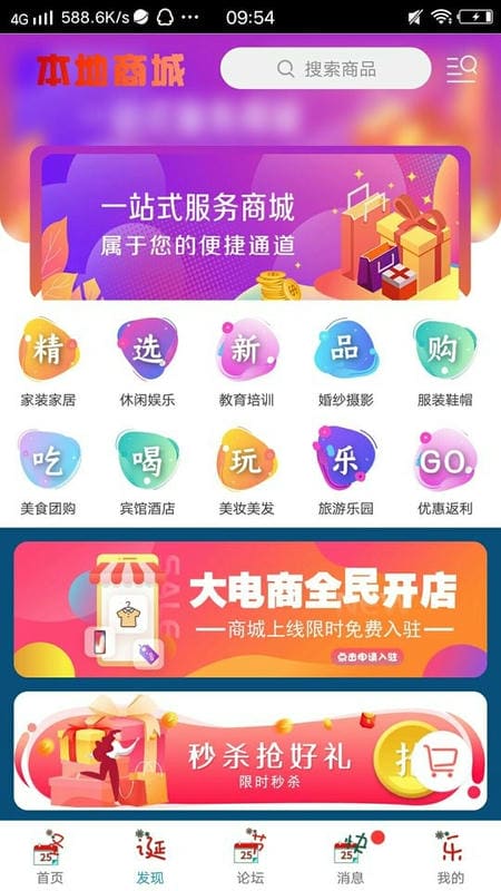 乐享丹城app下载