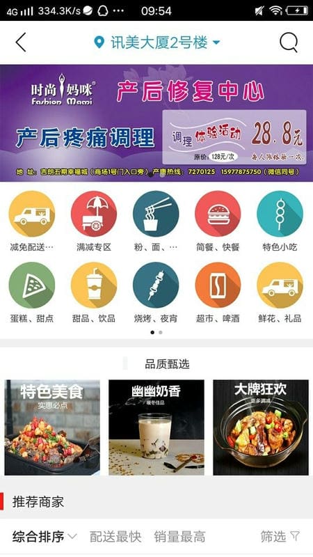 南丹乐享丹城截图1