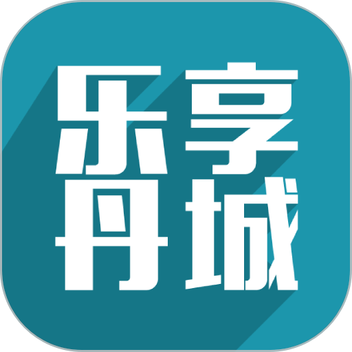 南丹乐享丹城v12.2.2