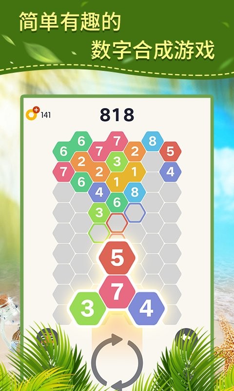 合个9游戏截图1