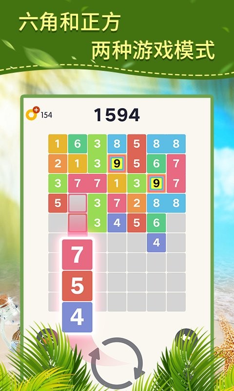 合个9游戏截图2