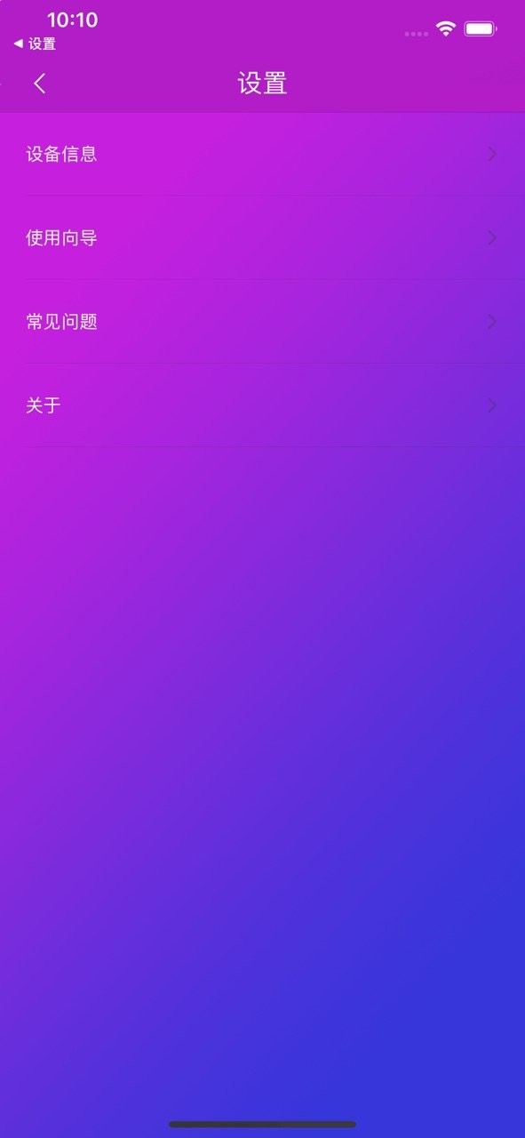 智游精灵最新版本截图1