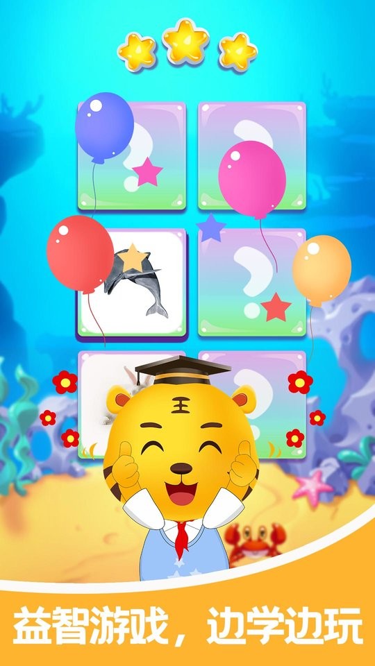 儿童识动物最新版截图1
