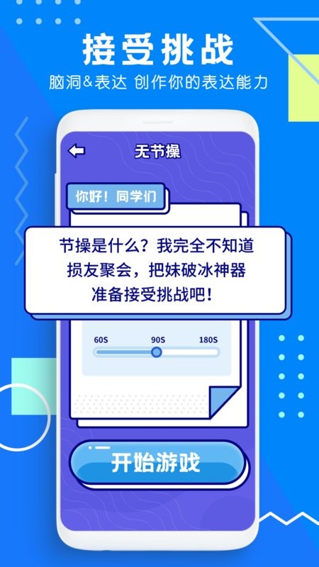 你演我猜手游截图1