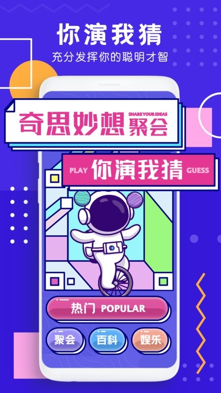 你演我猜手游截图4