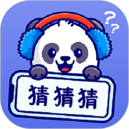 你演我猜手游v2.05
