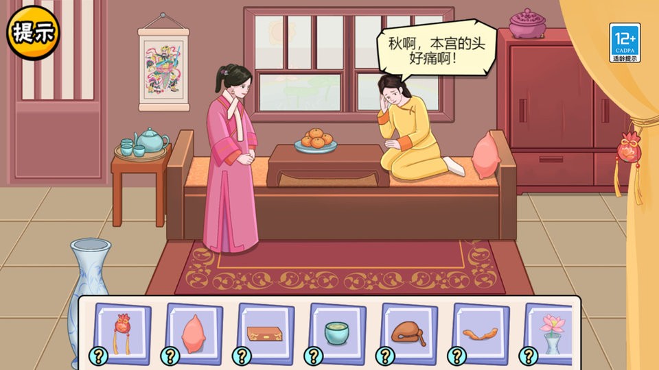游戏关卡截图
