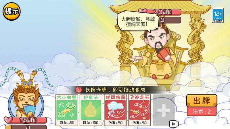 服了这老六手游截图1
