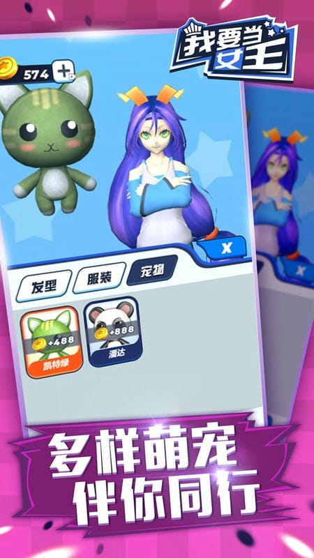 我要当女王最新版截图2
