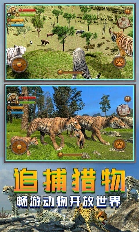 丛林老虎模拟器游戏