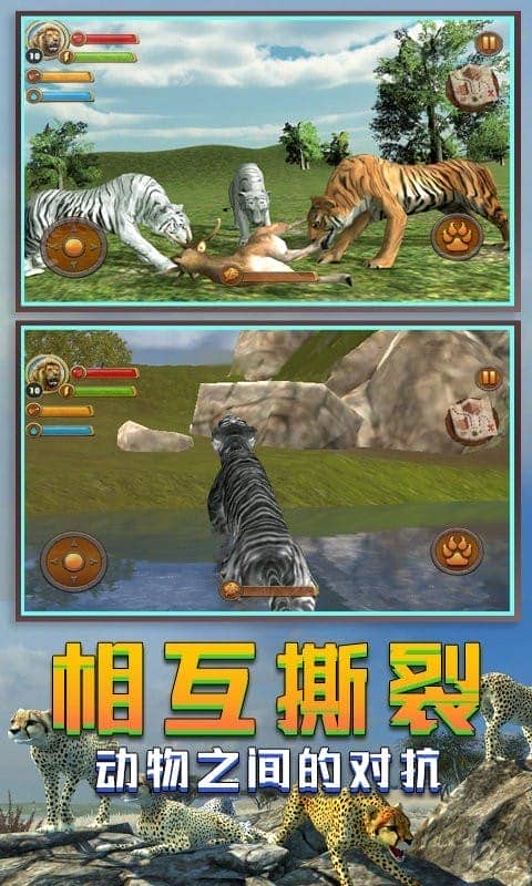丛林老虎模拟器汉化版截图1