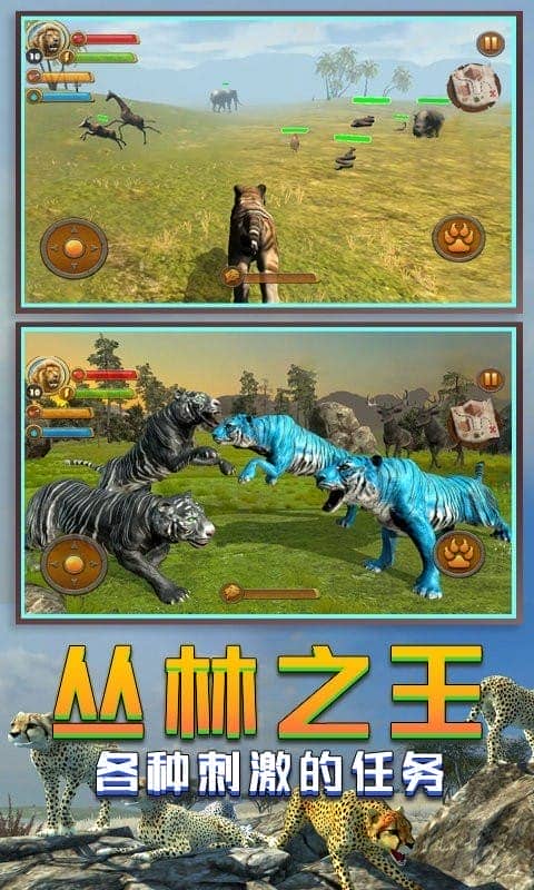 丛林老虎模拟器汉化版截图2
