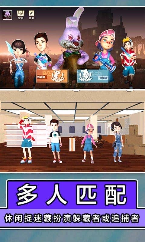 道具之夜躲猫猫最新版截图2