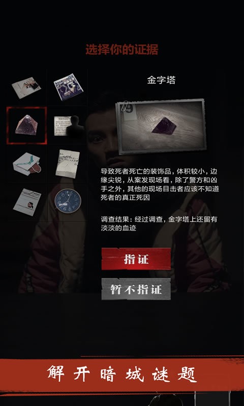 暗城手游截图1
