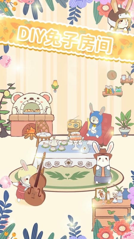 兔兔音乐会手机版截图3