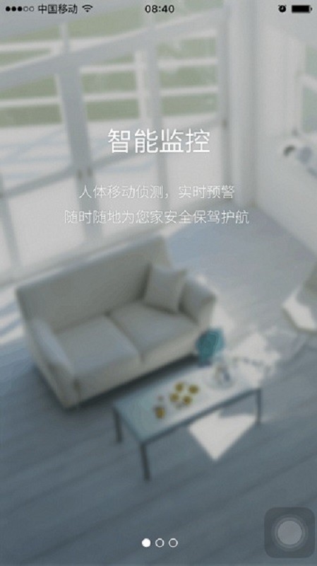 云安通手机app