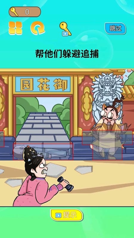 贵妃来了官方版截图2